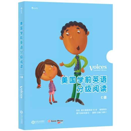 美国学前英语分级阅读·*具=**C级（全12册）浪花朵朵 后浪出版 商品图4
