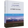 北半球积雪及其变化 商品缩略图0