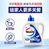 威露士洗衣液3KG（仅供济南市区）（新老包装随机发） 商品缩略图3