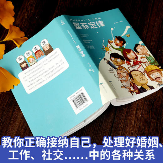 墨菲定律 成功励志 18岁以上 HL在社交中信手拈来这些术语，成为有趣的社交达人 商品图2