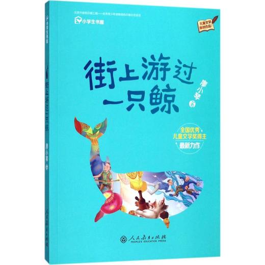 街上游过一只鲸 商品图0