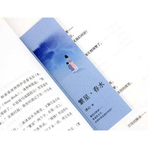 繁星·春水 语文新课标必读丛书 教育部推荐中小学生必读名著 商品图4