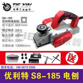 【货号09026】全铜电机82电刨铁箱包装。手提电刨（整机）