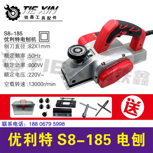 【货号09026】全铜电机82电刨铁箱包装。手提电刨（整机） 商品图0