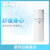 黛珂白檀美白#化妆水/#乳液200ml（367553）（367577） 商品缩略图0