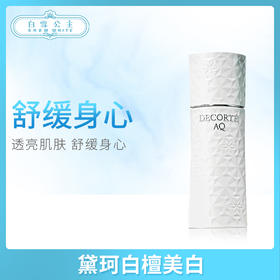 黛珂白檀美白#化妆水/#乳液200ml（367553）（367577）