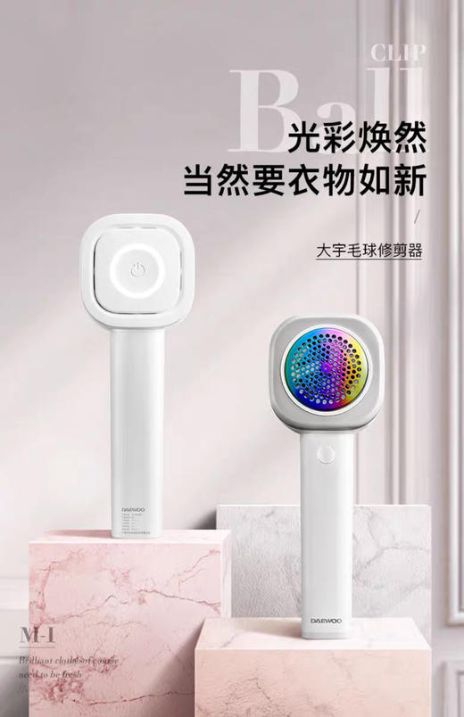 大宇毛球修剪器M1剃毛器去毛器 商品图0