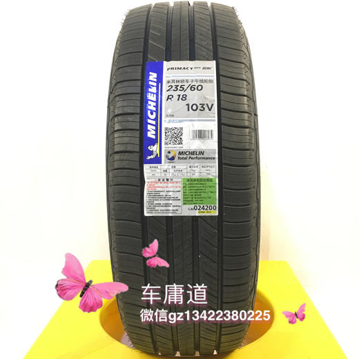 米其林PRIMACY SUV 235/60R18 103V 轮胎 商品图0