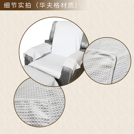 足浴沙发巾（四件套） 商品图4