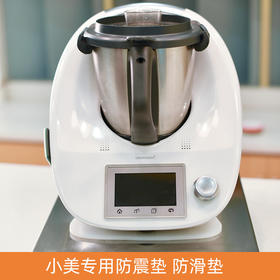 美善品TM5小美TM6专用揉面防震垫防滑垫减震垫食品硅胶垫蓝丽隆