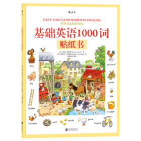 基础英语1000词贴纸书 儿童英语单词书3-6岁  浪花朵朵 后浪出版