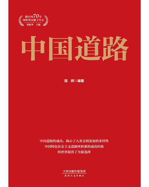 中国道路 商品图6