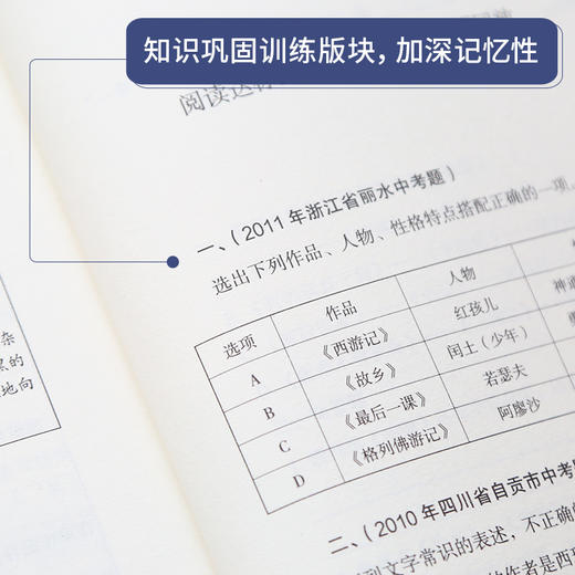 奇遇经典文库-呐喊 中小学生课外阅读书 10-18岁儿童文学 商品图2