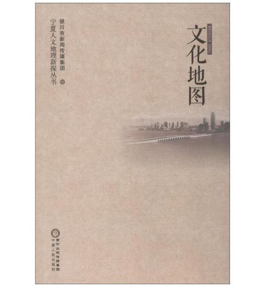 文化地图 商品图0