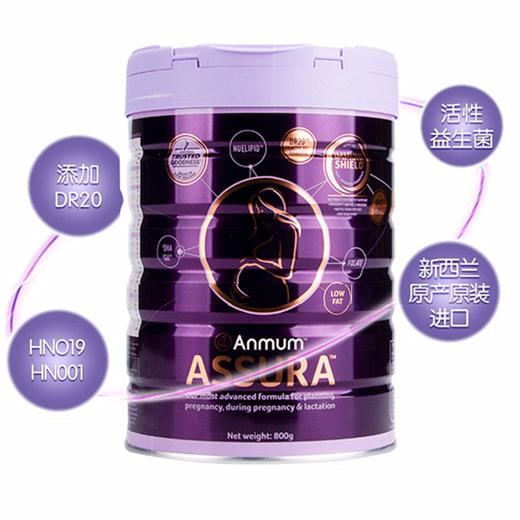 【保税区包邮直发】【DR20乳杆菌+益生菌守护肠道】安满 倍御孕妇奶粉 800g 备孕/孕期/哺乳期适用 商品图1