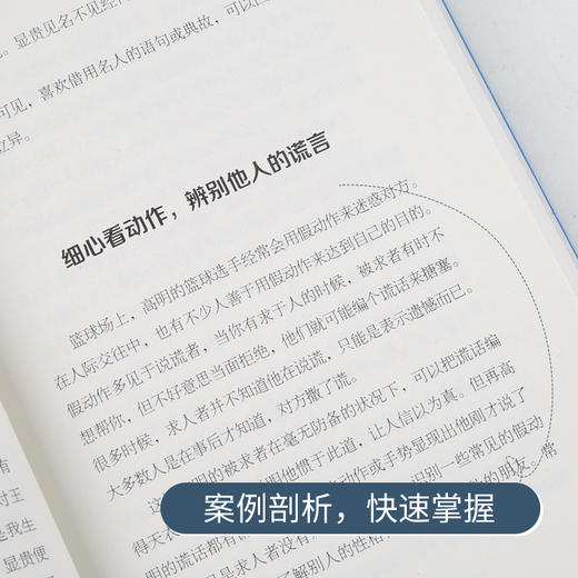 口袋里的心理学-沟通心理学 人文社科 18岁以上 HL 商品图4