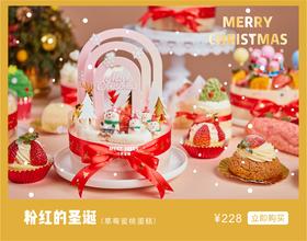粉红的圣诞