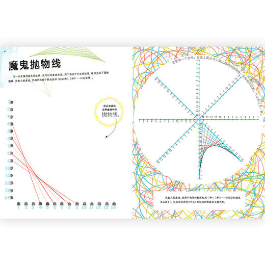 这不是一本数学书  探索发现益智游戏数理化思维训练自然常识儿童趣味科普百科书籍7到10岁，浪花朵朵 后浪出版 商品图3