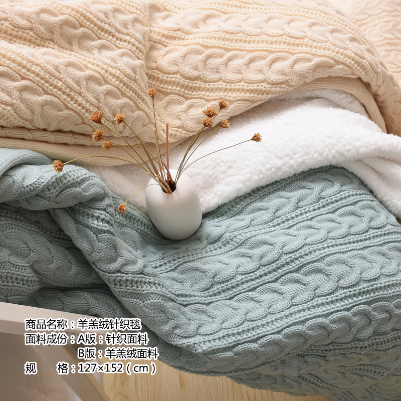 羊羔绒针织毯