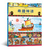 图话经典 希腊神话  小学生插图古典神话传说历史儿童文学绘本书籍 浪花朵朵 后浪出版 商品缩略图0