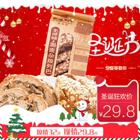 无蔗糖·黑麦杂粮列巴365g