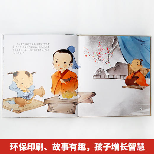 【青葫芦】中华传统经典故事绘本：孔融让梨 商品图3