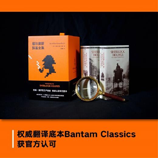 福尔摩斯探案全集 商品图1