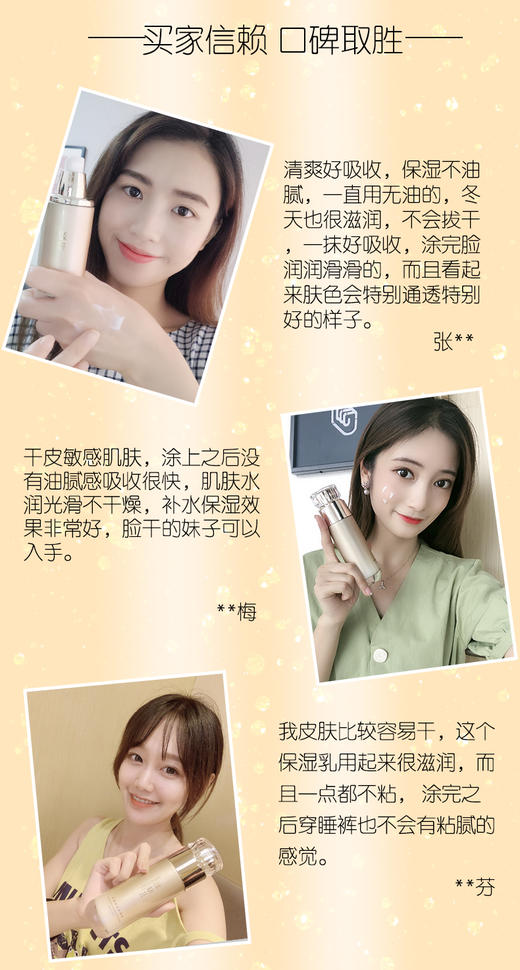 漾妍儿 水凝透亮保湿乳100ml 补水 保湿 亮肤 修复 抗衰 全能乳液 商品图10