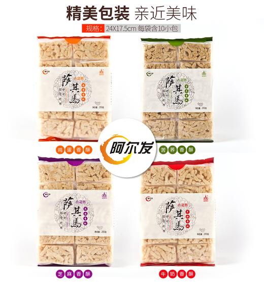 阿尔发木糖醇萨其马255g 商品图1