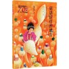 童话居住的地方/新中国成立70周年儿童文学经典作品集 商品缩略图0