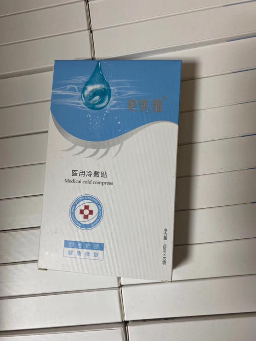 贝芙雅眼膜 商品图0