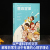 墨菲定律 成功励志 18岁以上 HL在社交中信手拈来这些术语，成为有趣的社交达人 商品缩略图1