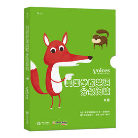 美国学前英语分级阅读·*具=**B级（全12册） 浪花朵朵 后浪出版