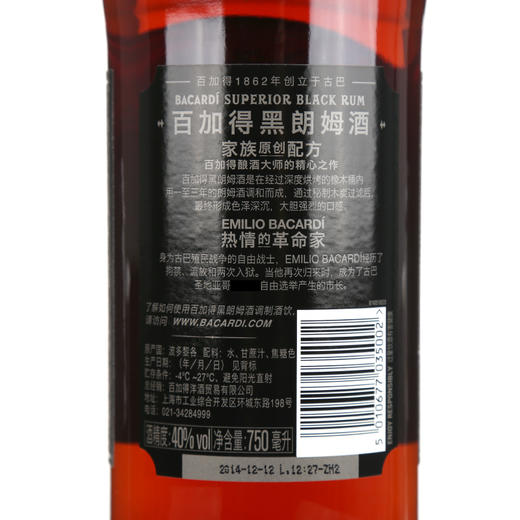 百加得  黑 /白 朗姆酒750ml 进口洋酒 烈酒鸡尾酒 烘焙酒 商品图4