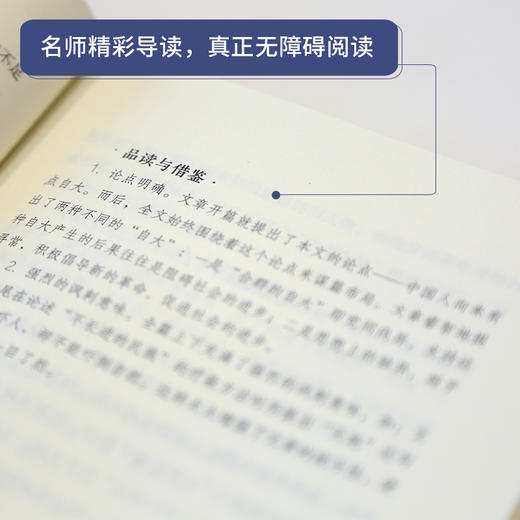 奇遇经典文库-鲁迅杂文精选 中小学生课外阅读书 10-18岁儿童文学 商品图1