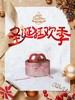 乐透球礼盒（小号） 商品缩略图0
