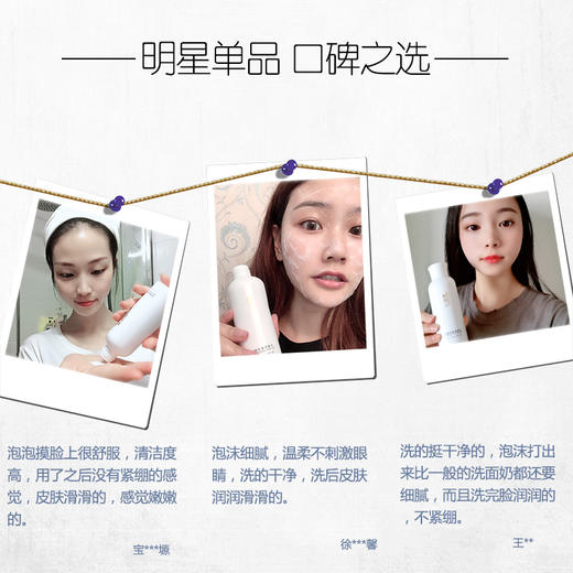 大杨推荐 漾妍儿水凝舒柔洁颜粉 温和洁面不紧绷  零刺激 任何肤质 孕妇 敏感肌均适用 商品图7