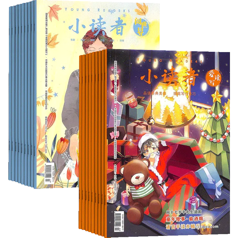 包邮小读者 阅世界 爱读写 年1月起订 一年12期 每期2本 杂志订阅