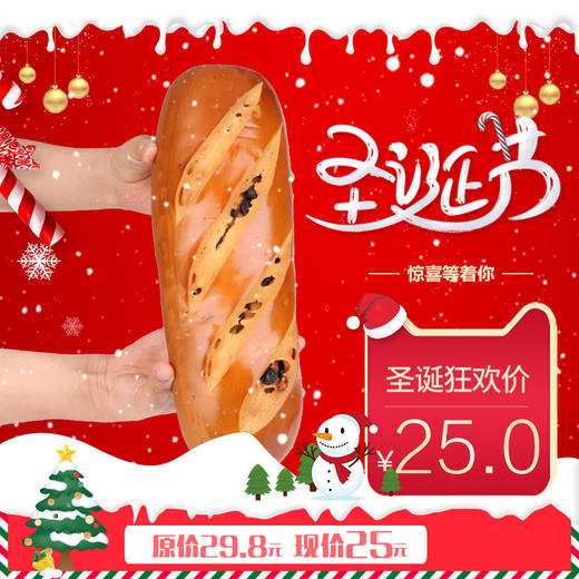 新疆美食原味大列巴365g 商品图0