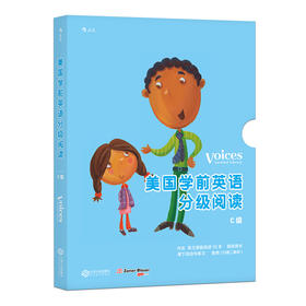 美国学前英语分级阅读·*具=**C级（全12册）浪花朵朵 后浪出版
