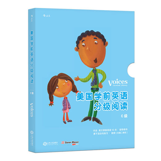美国学前英语分级阅读·*具=**C级（全12册）浪花朵朵 后浪出版 商品图0