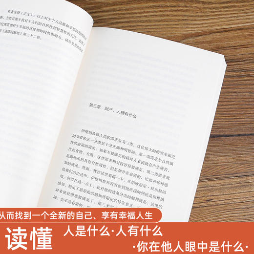 人生的智慧 人文社科 18岁以上 HL 叔本华写给迷茫者的灯塔之书 商品图2