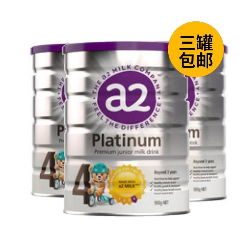 直邮 a2奶粉白金版4段*3罐，极地
