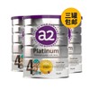 直邮 a2奶粉白金版4段*3罐，极地 商品缩略图0