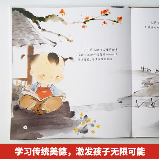 【青葫芦】中华传统经典故事绘本：孔融让梨 商品图4