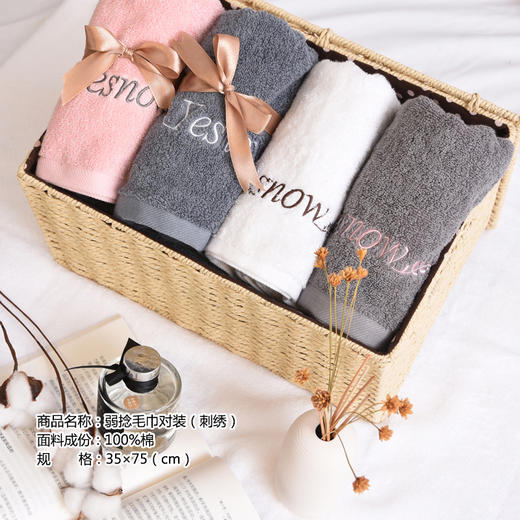 一丝浓纯棉弱捻毛巾对装（营销产品） 商品图0