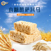 阿尔发木糖醇萨其马255g 商品缩略图2