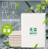无染天然抑菌竹纤维手帕纸 商品缩略图0