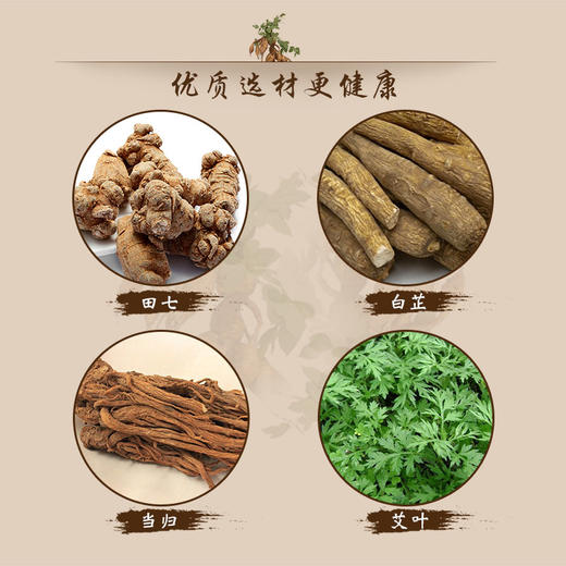 柔姿田七足浴粉（40克*40袋）【泡脚药、泡脚粉、足浴粉】 商品图2