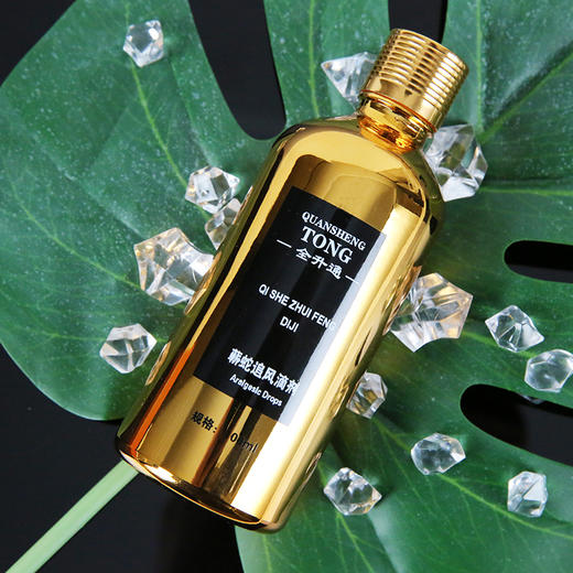 【限时返50%】【蕲蛇喷剂】 【肌肉*痛克星|哪里痛喷哪里】全升通蕲蛇追风滴剂100ml【2022/06/14】 商品图3